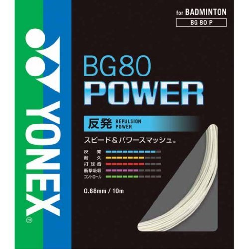 2023年版】バドミントン用ガットのおすすめ6選!初心者向けも 2023年版】バドミントン用ガットのおすすめ6選!初心者向けも
